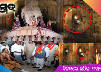 ମହାଦୀପ ସହ ସେବାୟତ ଖସିପଡ଼ିବା ଘଟଣା