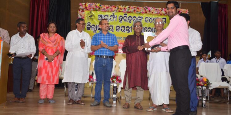 ଆଚାର୍ଯ୍ୟ ହରିହର ଜୟନ୍ତୀ ପାଳିତ