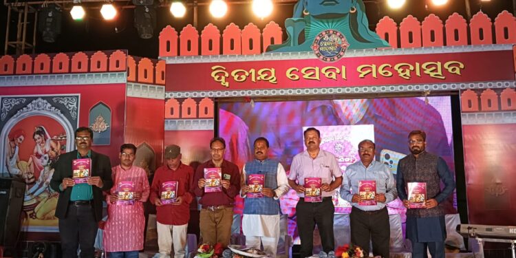 ସେବା ମହୋତ୍ସବ ଉଦଯାପିତ