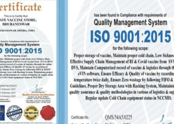 ରାଜ୍ୟ ଟୀକା ଭଣ୍ଡାର ପାଇଲା ଆଇଏସ୍‌ଓ ସାର୍ଟିଫିକେଟ୍‌