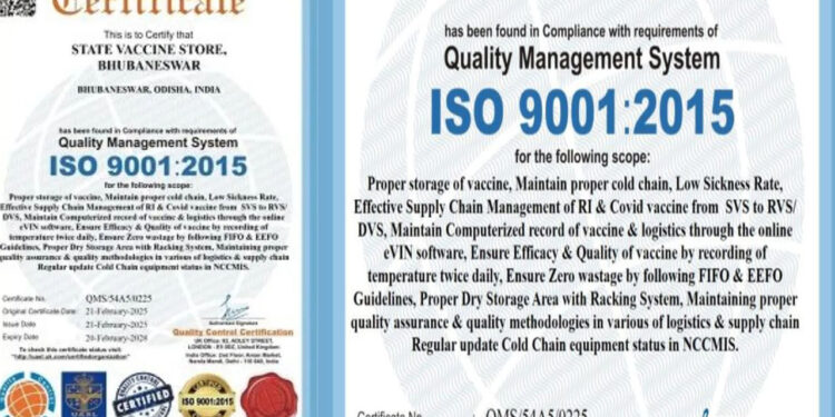 ରାଜ୍ୟ ଟୀକା ଭଣ୍ଡାର ପାଇଲା ଆଇଏସ୍ଓ ସାର୍ଟିଫିକେଟ୍
