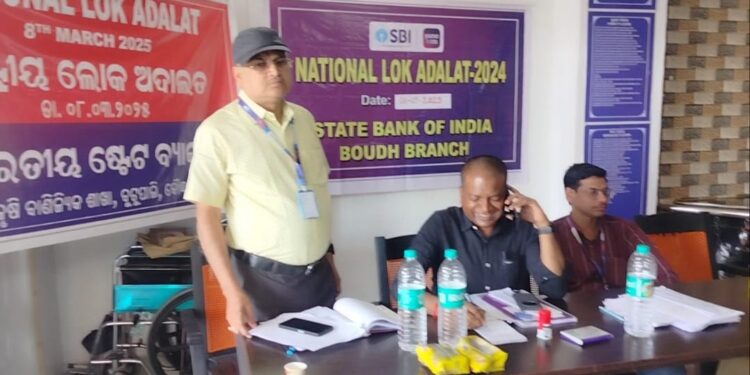 ରାଷ୍ଟ୍ରୀୟ ଲୋକ ଅଦାଲତ