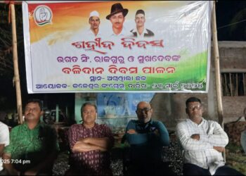 ଜଳେଶ୍ଵର କଂଗ୍ରେସ ପକ୍ଷରୁ ଭଗତ ସିଂହ ଫାଶୀ ଦିବସ ପାଳିତ