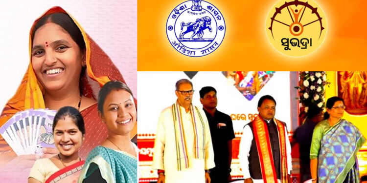 ମହିଳା ଦିବସରେ ୧ କୋଟି ୬୩ ହଜାର ହିତାଧିକାରୀଙ୍କ ଖାତାକୁ ଆସିଲା ସୁଭଦ୍ରା ଦ୍ୱିତୀୟ କିସ୍ତି ଟଙ୍କା