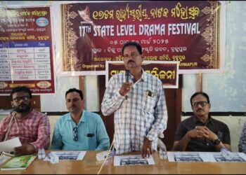 ବ୍ରହ୍ମପୁରରେ ଅନୁଷ୍ଠିତ ହେବ ୧୭ ତମ ରାଜ୍ୟସ୍ତରୀୟ ନାଟକ ମହୋତ୍ସବ