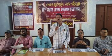 ବ୍ରହ୍ମପୁରରେ  ଅନୁଷ୍ଠିତ ହେବ ୧୭ ତମ ରାଜ୍ୟସ୍ତରୀୟ ନାଟକ ମହୋତ୍ସବ