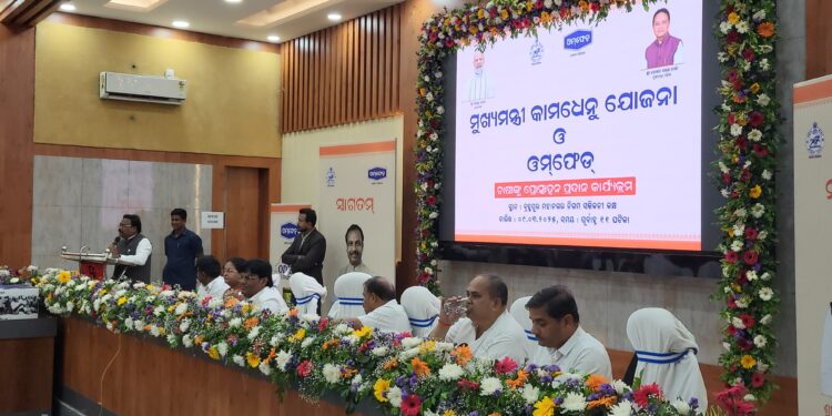 ଓମଫେଡ଼ ଚାଷୀଙ୍କୁ ପ୍ରୋତ୍ସlହନ ପ୍ରଦାନ କାର୍ଯ୍ୟକ୍ରମ