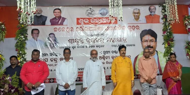 ଲୋକାର୍ପିତ ହେଲା ଜଳେଶ୍ଵର ପୌରପାଳିକାର ନୂତନ ପ୍ରଶାସନିକ ଭବନ