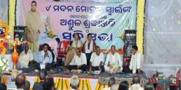 ସ୍ବର୍ଗତ ମଦନ ମୋହନ ସ୍ୱାଇଁ ଙ୍କ ସ୍ମୃତି ସଭାରେ ଯୋଗଦେଲେ ଶିଳ୍ପମନ୍ତ୍ରୀ ଓ ବହୁ ବିଶିଷ୍ଟ ବ୍ୟକ୍ତି