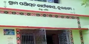 ପ୍ରଧାନମନ୍ତ୍ରୀ ଆବାସ ଯୋଜନାରେ ଚଞ୍ଚକତା