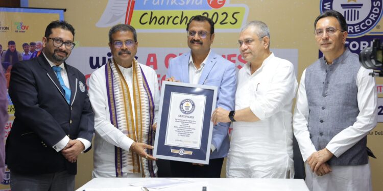 ଗିନିଜ୍ ୱାର୍ଲଡ୍ ରେକର୍ଡରେ ସ୍ଥାନ ପାଇଲା ପ୍ରଧାନମନ୍ତ୍ରୀଙ୍କ ପରୀକ୍ଷା ପେ ଚର୍ଚ୍ଚା ୨୦୨୫- ଧର୍ମେନ୍ଦ୍ର ପ୍ରଧାନ