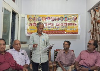 ଓଡ଼ିଆ ଭାଷା ଆନ୍ଦୋଳନର ନୂତନ କର୍ମକର୍ତ୍ତ। ଚୟନ