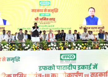 କେନ୍ଦ୍ର ସ୍ବରାଷ୍ଟ୍ର ମନ୍ତ୍ରୀଙ୍କ ଦ୍ବାରା ଇଫ୍‌କୋ ସଲ୍‌ଫୁରିକ୍ ଏସିଡ୍ ପ୍ଲାଣ୍ଟ ଉଦ୍‌ଘାଟିତ