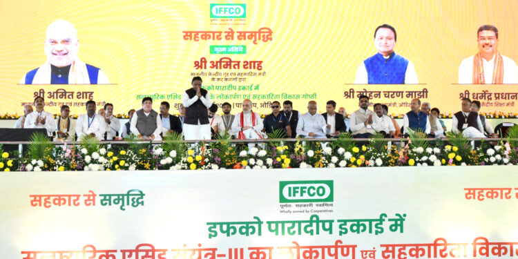 କେନ୍ଦ୍ର ସ୍ବରାଷ୍ଟ୍ର ମନ୍ତ୍ରୀଙ୍କ ଦ୍ବାରା ଇଫ୍‌କୋ ସଲ୍‌ଫୁରିକ୍ ଏସିଡ୍ ପ୍ଲାଣ୍ଟ ଉଦ୍‌ଘାଟିତ